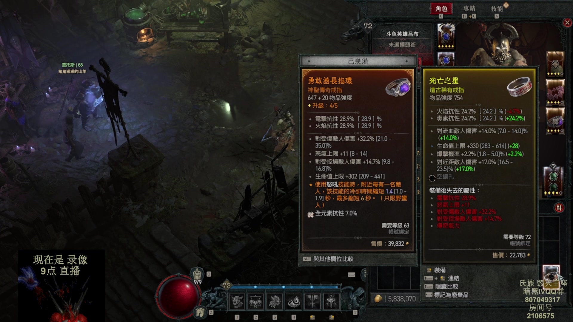 【2023-06-07 02点场】英雄吕布：暗黑4 蛮子 走起