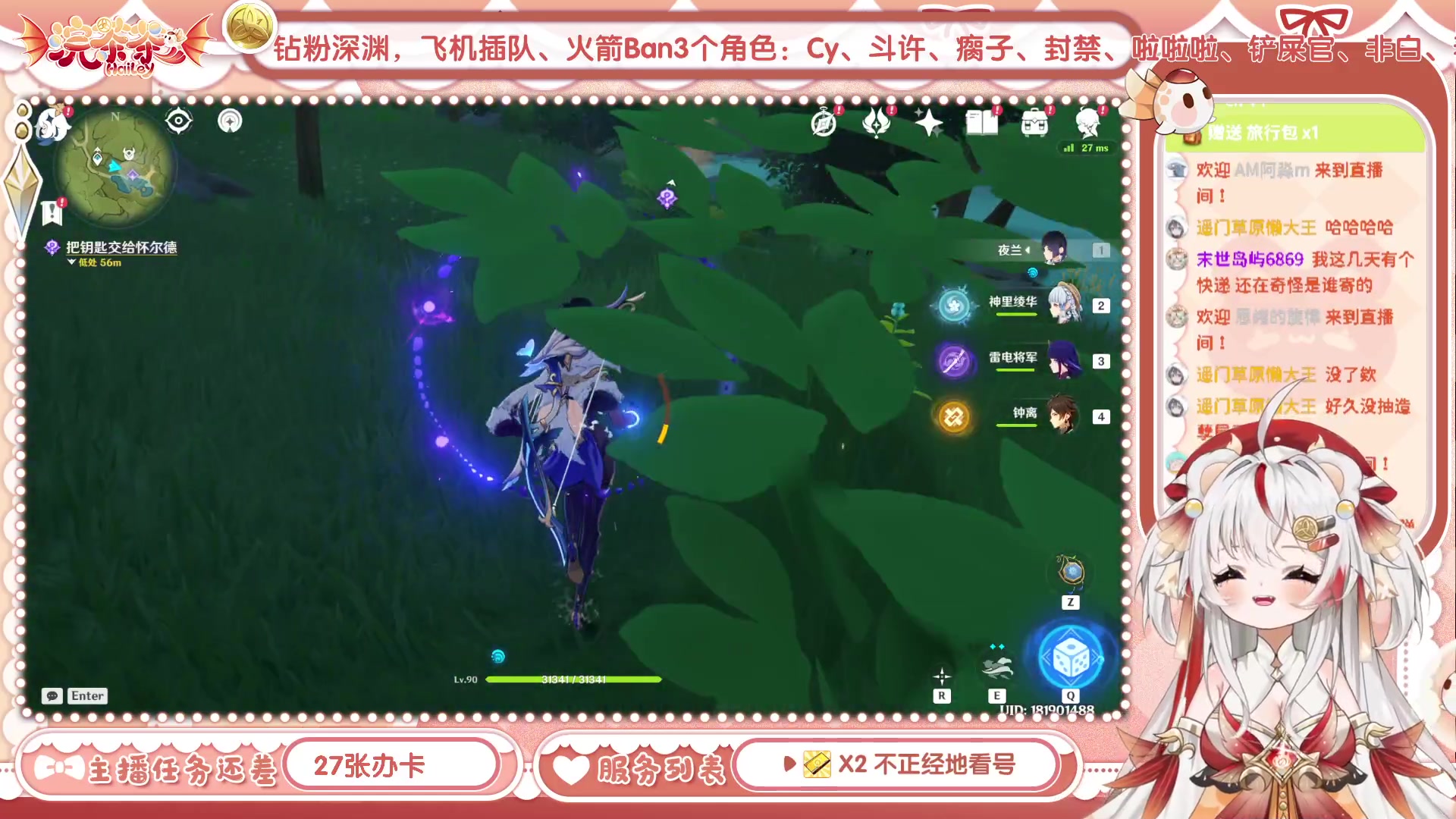 【2023-06-06 17点场】浣茶茶：我！又出50分圣遗物啦！