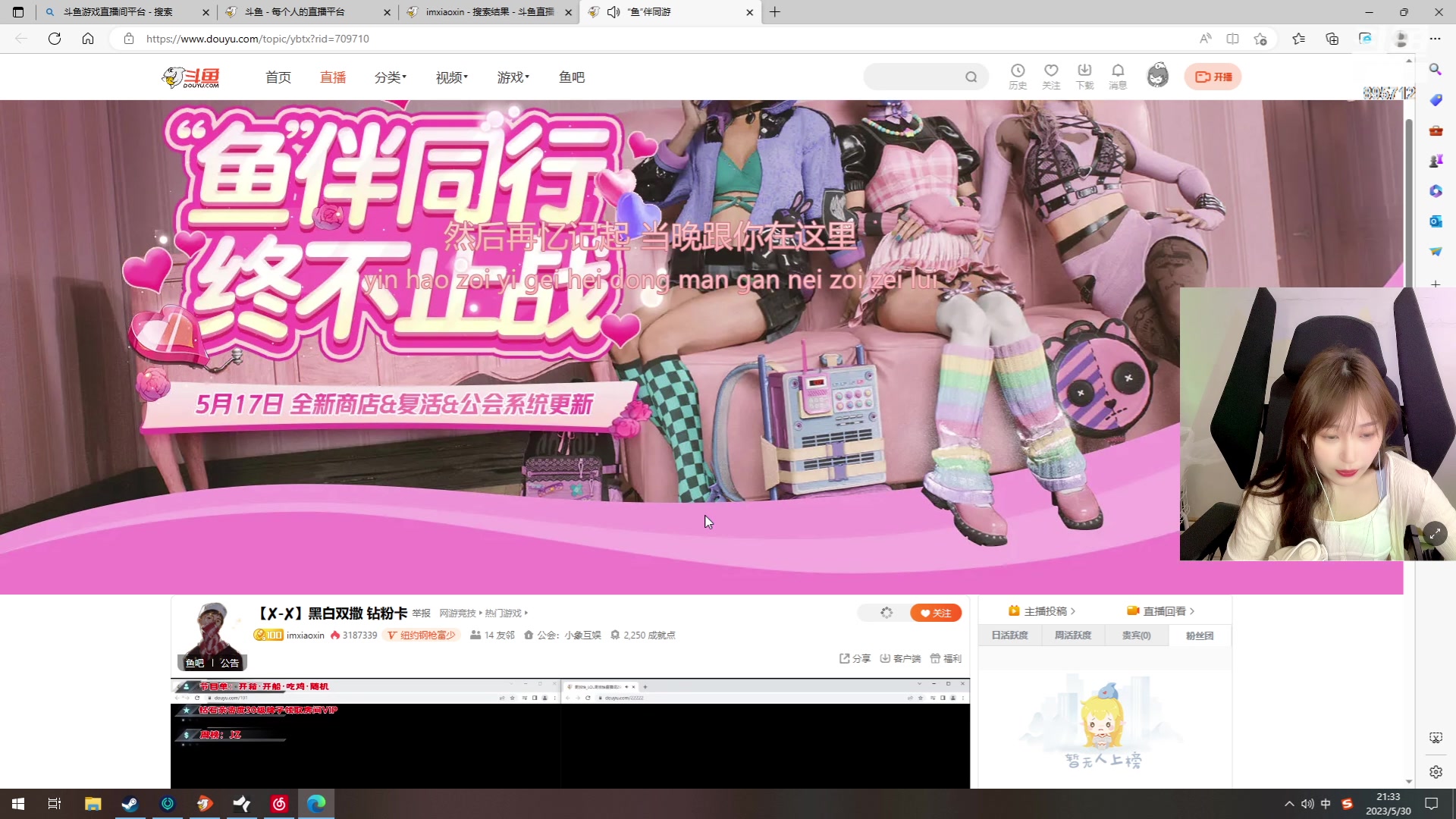 【2023-05-30 20点场】一只蘇l：双倍亲密度，鹅鸭杀开冲