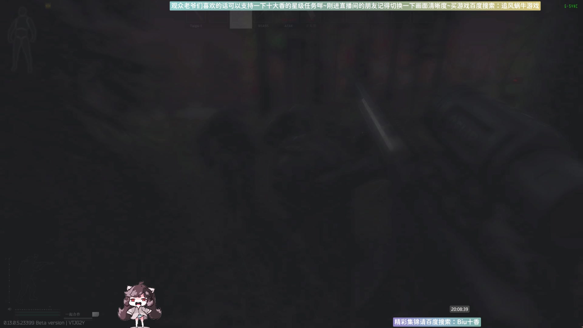 【2023-06-05 19点场】Biu十香：✨斗鱼第一画质✨萌新入坑日常✨逃离塔科夫