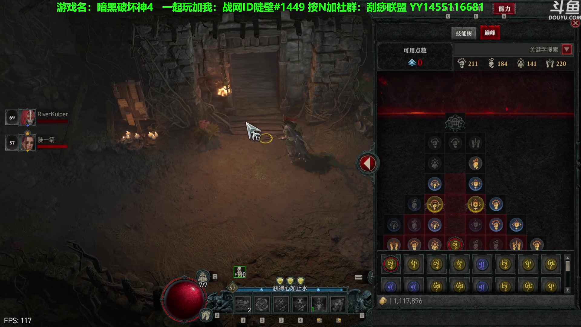 【2023-06-07 14点场】普通人陡壁：稀暗黑4稀有职业远程游侠