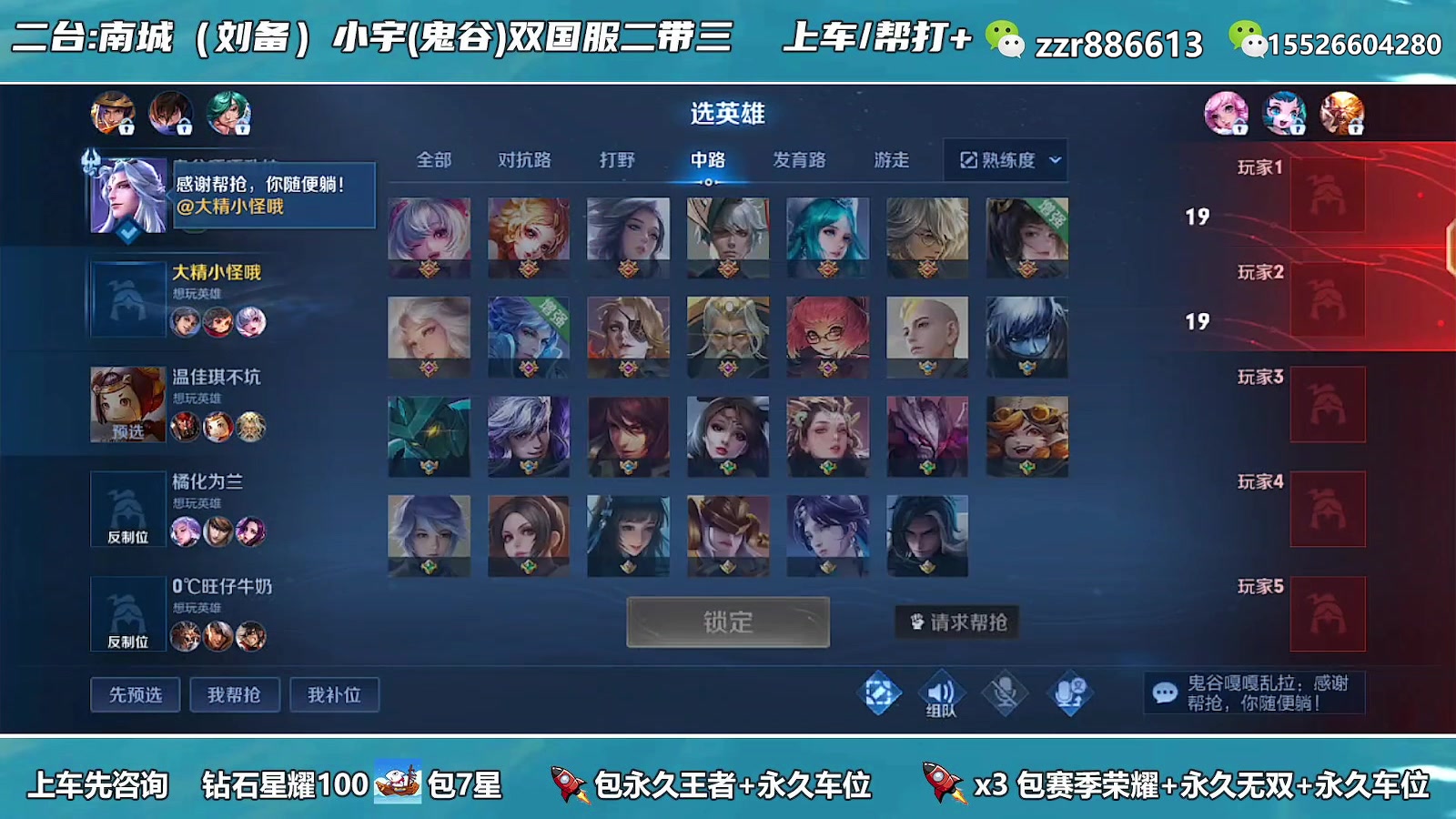 【2023-06-07 09点场】A老回：双国服2带3有车位！