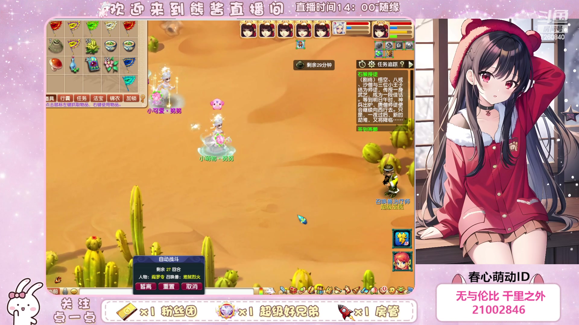 【2023-06-07 18点场】熊酱丶：距离5个紫名字 还差2个(#^.^#)