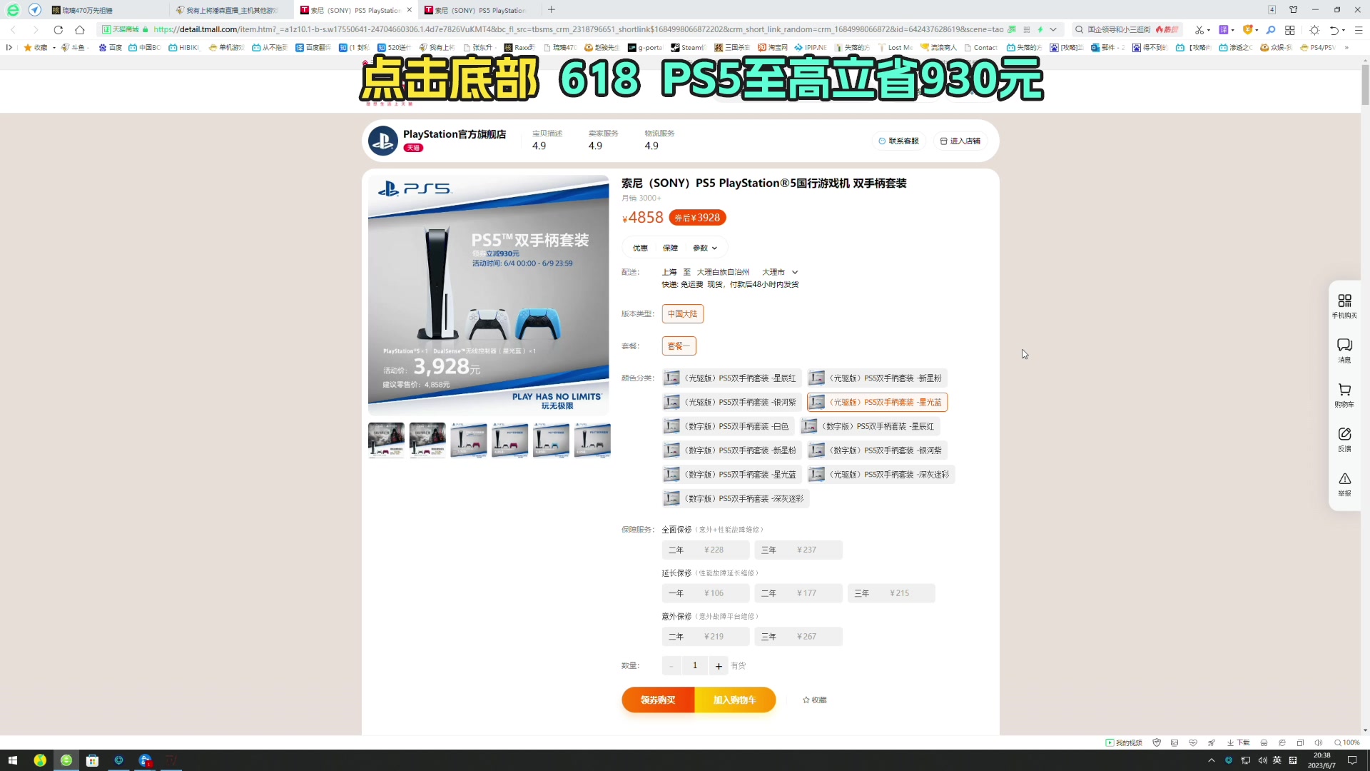 【2023-06-07 20点场】我有上将潘森：【森】暗黑4 宇一蛮今天进难4！