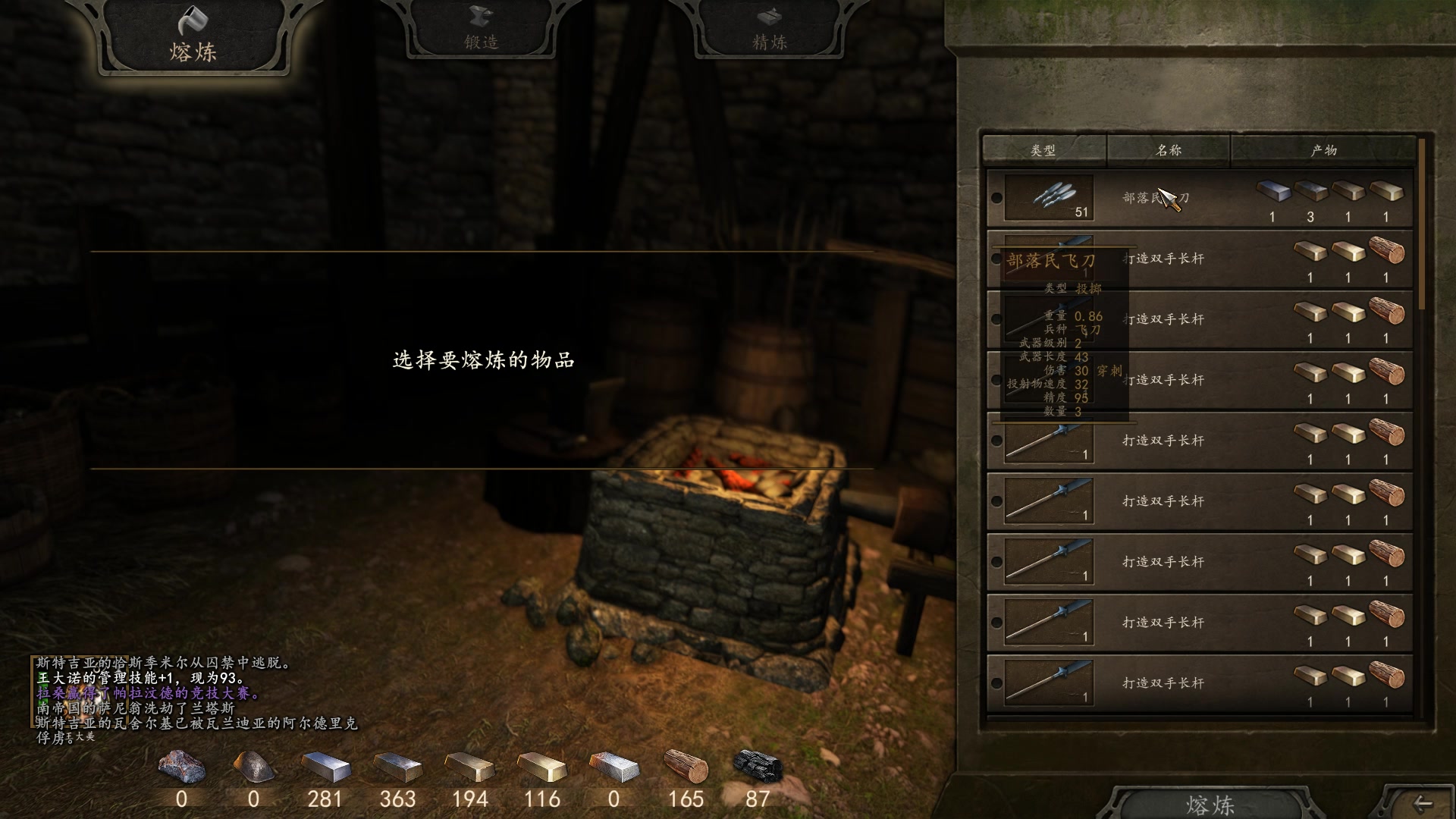 【2023-06-07 00点场】蝎i子：骑砍2：新档
