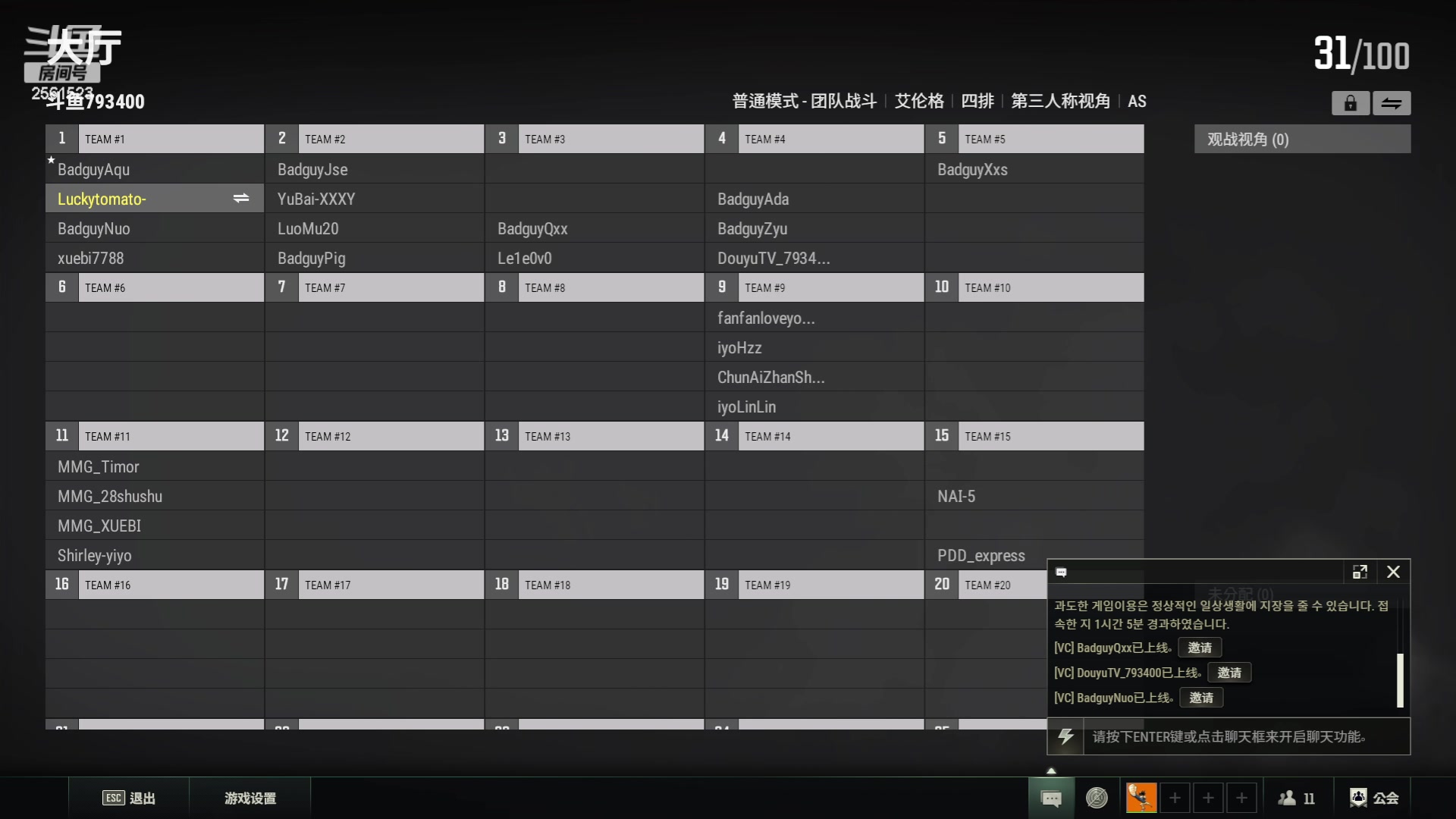 【2023-06-07 00点场】冲酱ccc：打一打五排！！！