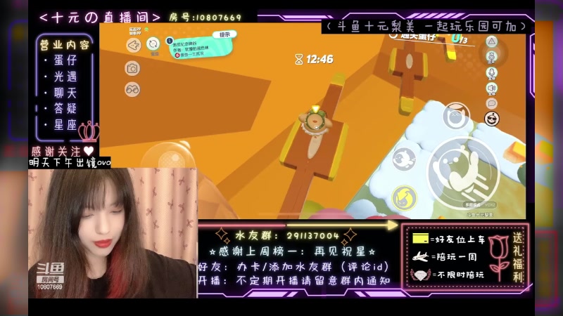 【2023-06-07 14点场】十元梨美：寄术煮啵ovo主打陪伴【斗鱼十元】