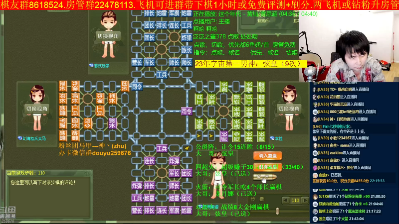 【四国军棋】神机小诸葛的精彩时刻 20230607 22点场