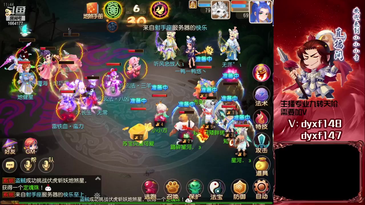 【2023-06-07 11点场】我叫小小小方：专业精锐找号估号帮看号