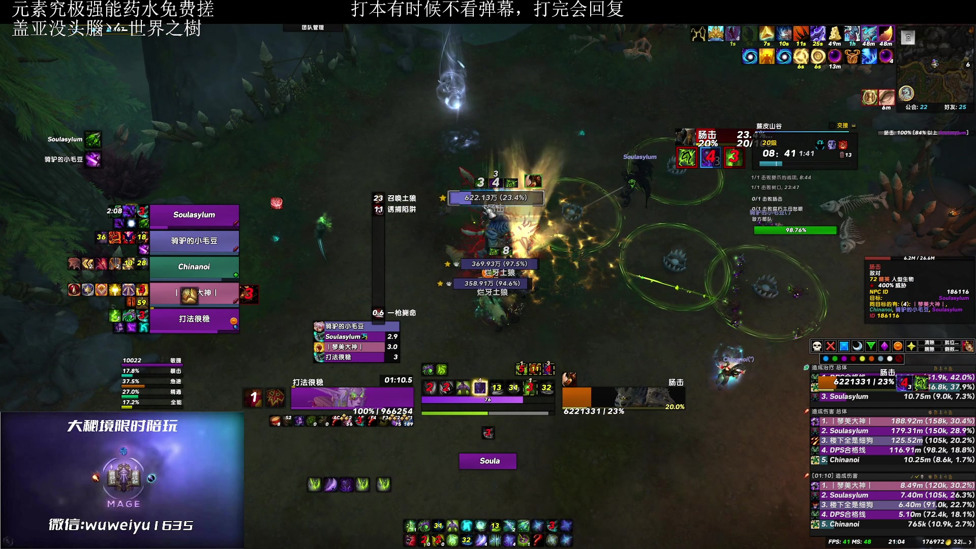 【2023-6-6 20点场】紫龙大魔王11:不会有人没4件套吧 109773