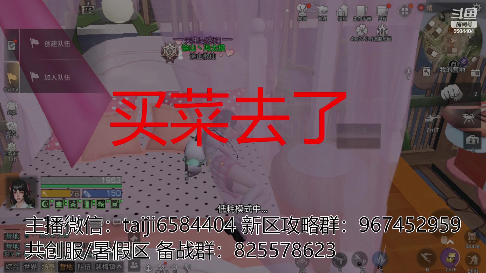 【2023-06-07 14点场】中华田园冯太极：在玩共创服/备战暑假区