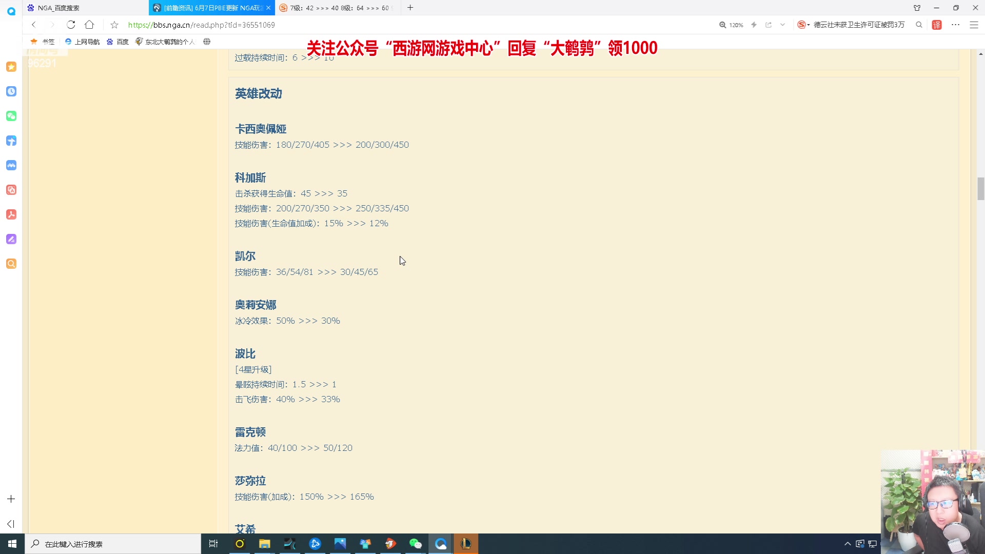 【2023-06-07 00点场】东北大鹌鹑：东北大鹌鹑 鹌西教练 恐怖如斯