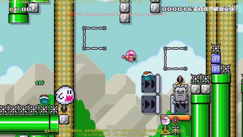 【马里奥制造】白白的胖胖呀的精彩时刻 20230607 07点场