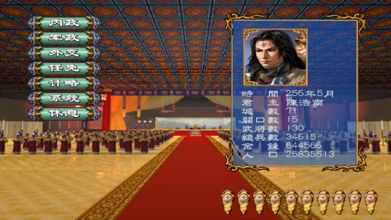 三国群英传3天使2.8版 96成都