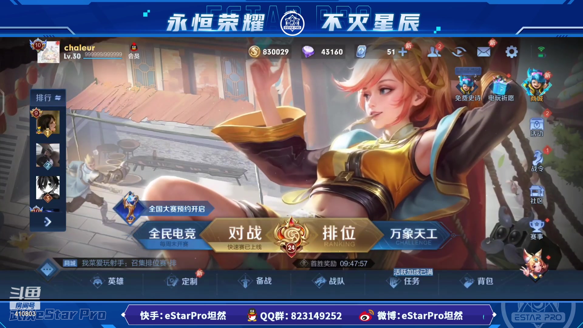【2023-06-07 10点场】eStarPro坦然：打一会儿游戏~