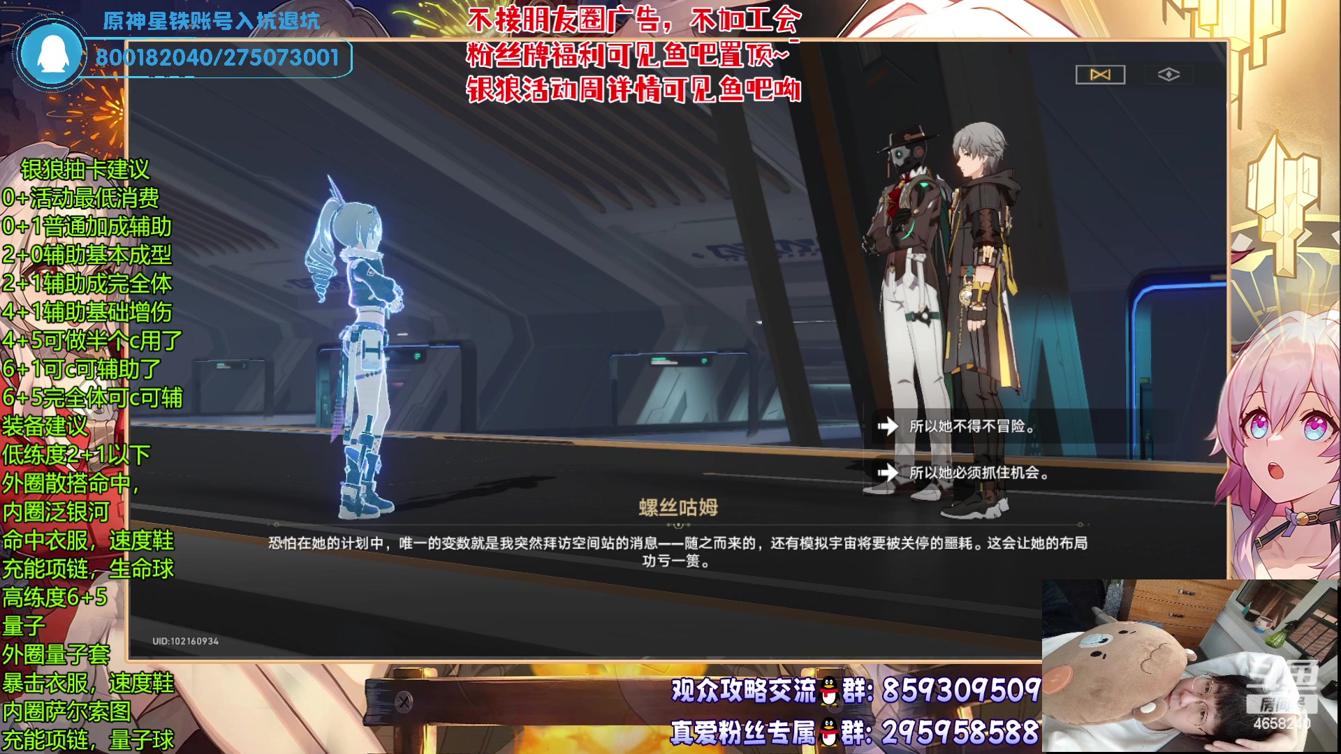 【2023-06-07 13点场】我就是青衣君吖：银狼活动周开启！欢迎大家