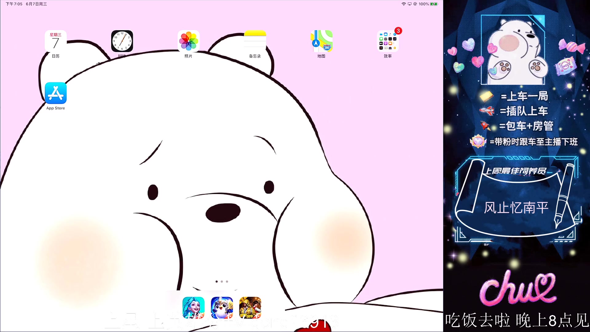 【2023-06-07 18点场】耿枫QUQ：金榜题名  冲 可帮打~