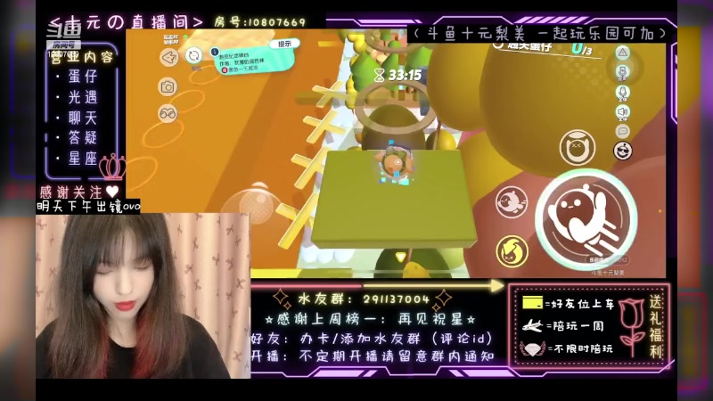 【2023-06-07 00点场】十元梨美：寄术煮啵ovo主打陪伴【斗鱼十元】