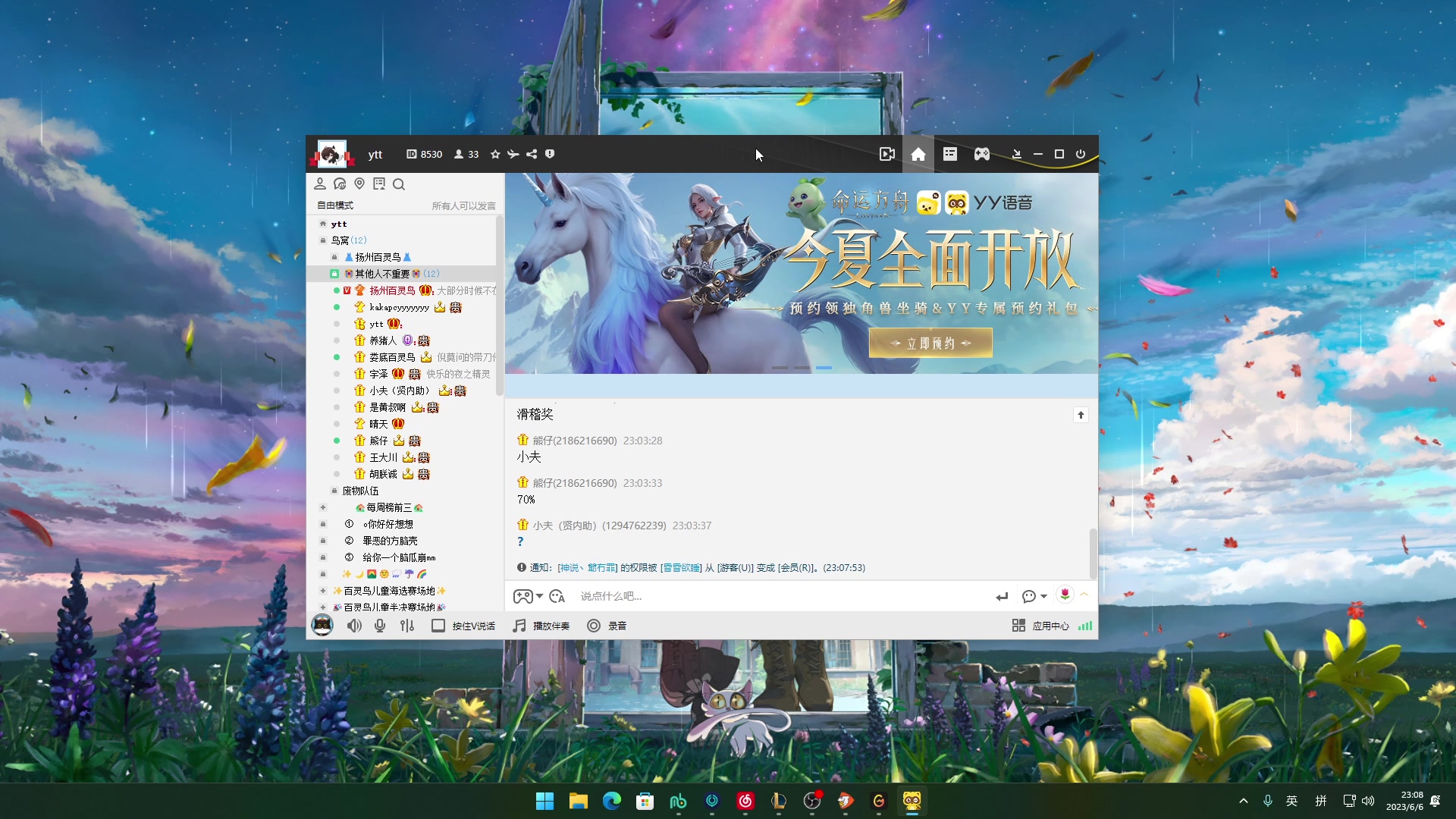 【2023-06-06 22点场】小夫的嘴巨硬：iam show eye boy