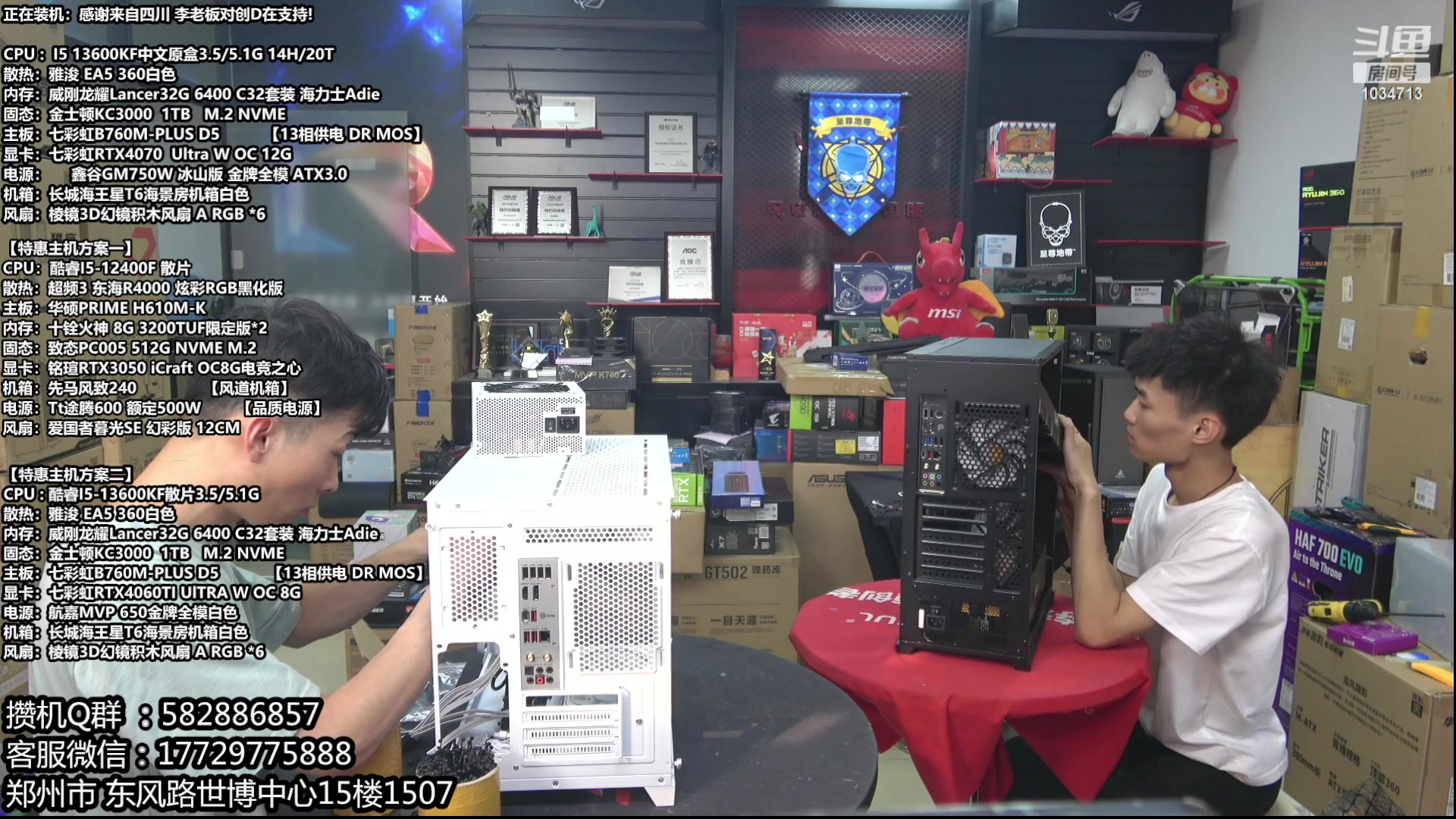 【2023-06-07 16点场】创D电脑联盟：郑州创D：618电脑活动开启！