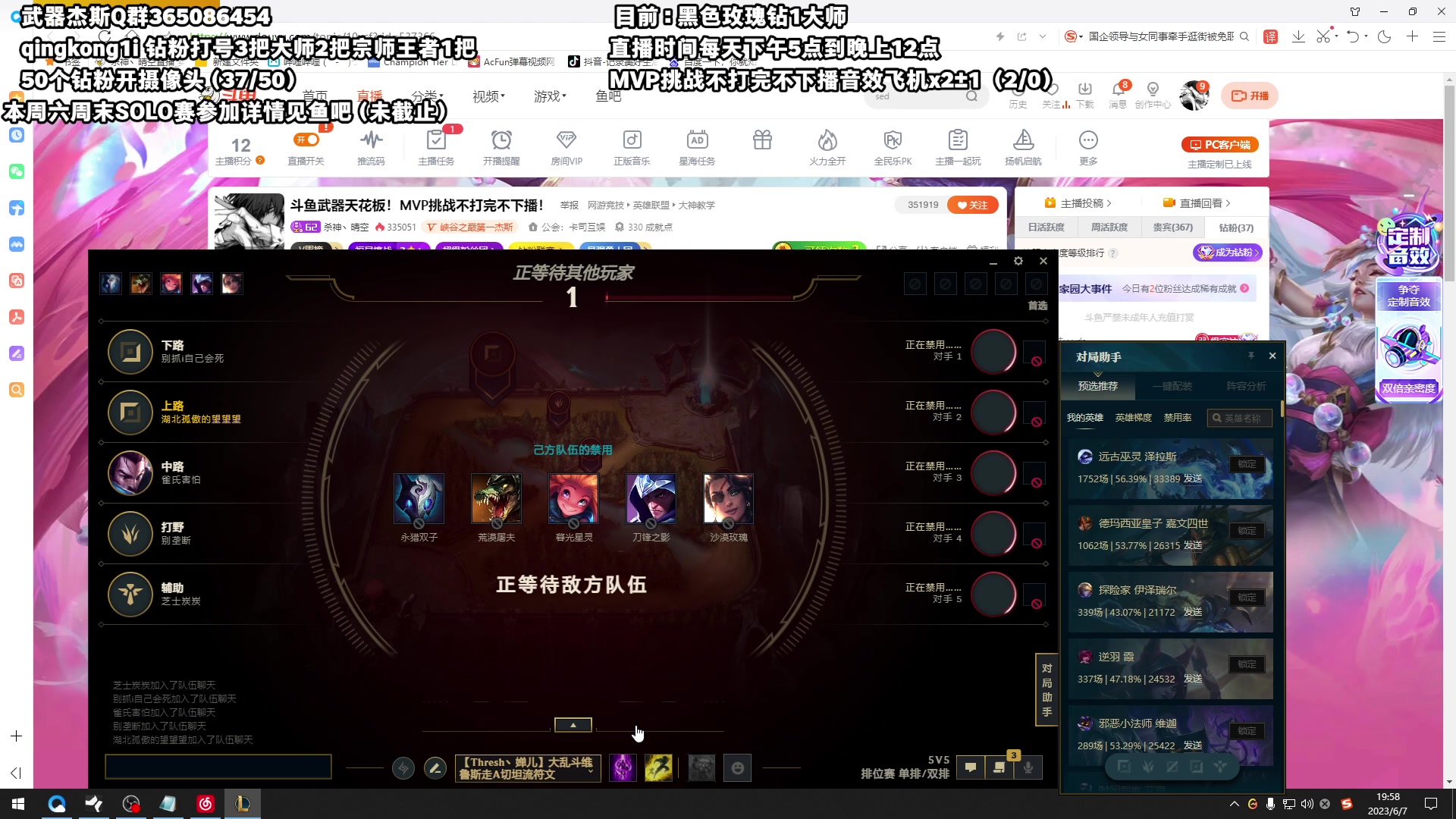 【2023-06-07 19点场】杀神丶晴空：斗鱼武器天花板！MVP挑战不打完不下播！