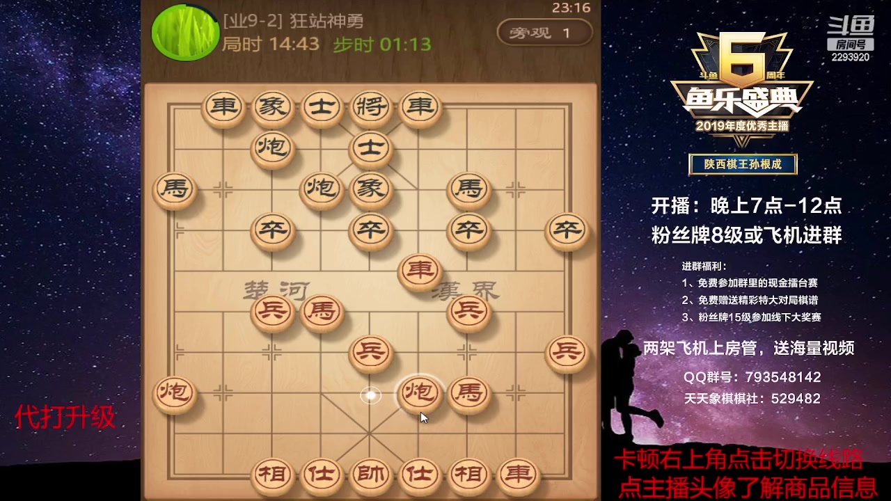 【2023-06-06 22点场】日月轮回888：特级教练巅峰对决！
