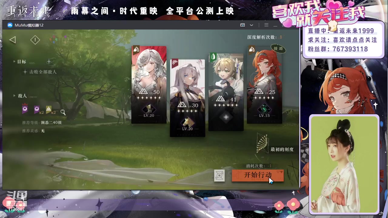 【2023-06-07 12点场】停留在雨中Cium：重返未来199来了