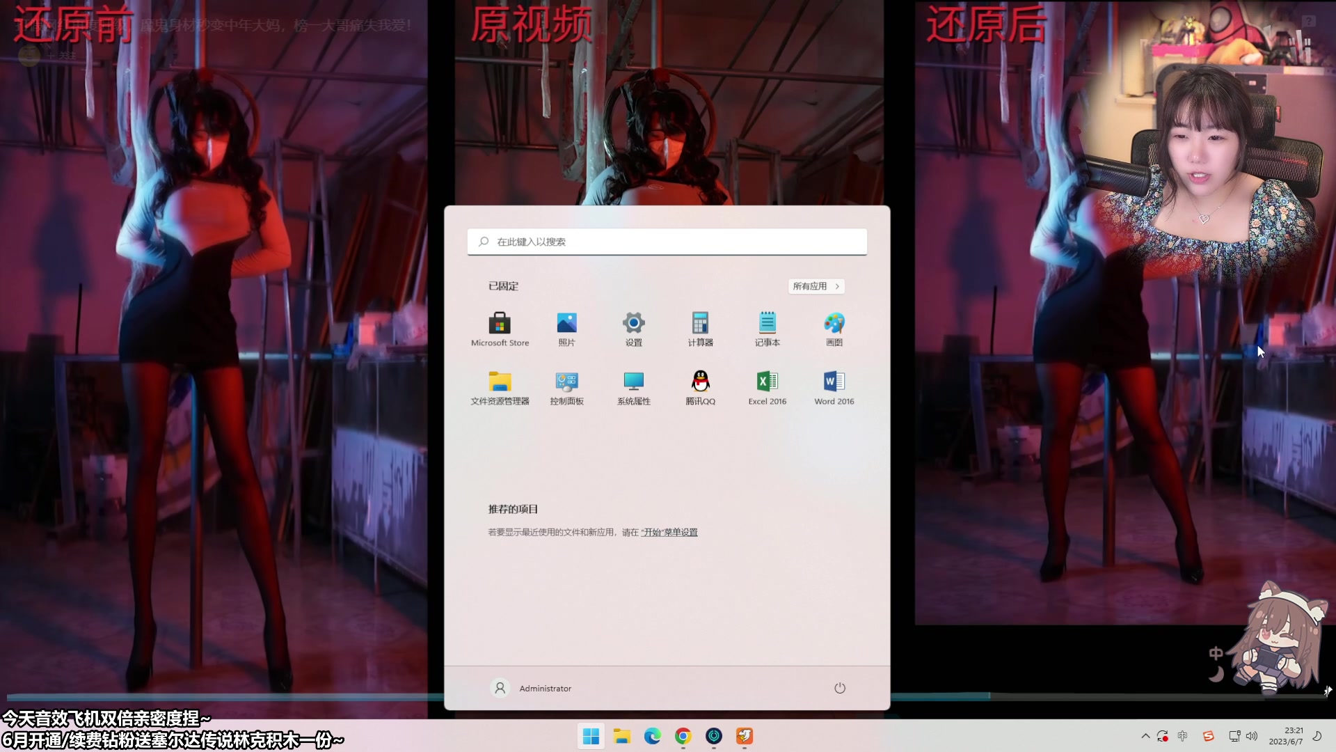 【2023-06-07 23点场】甜心战士：晚上加班一般不打游戏