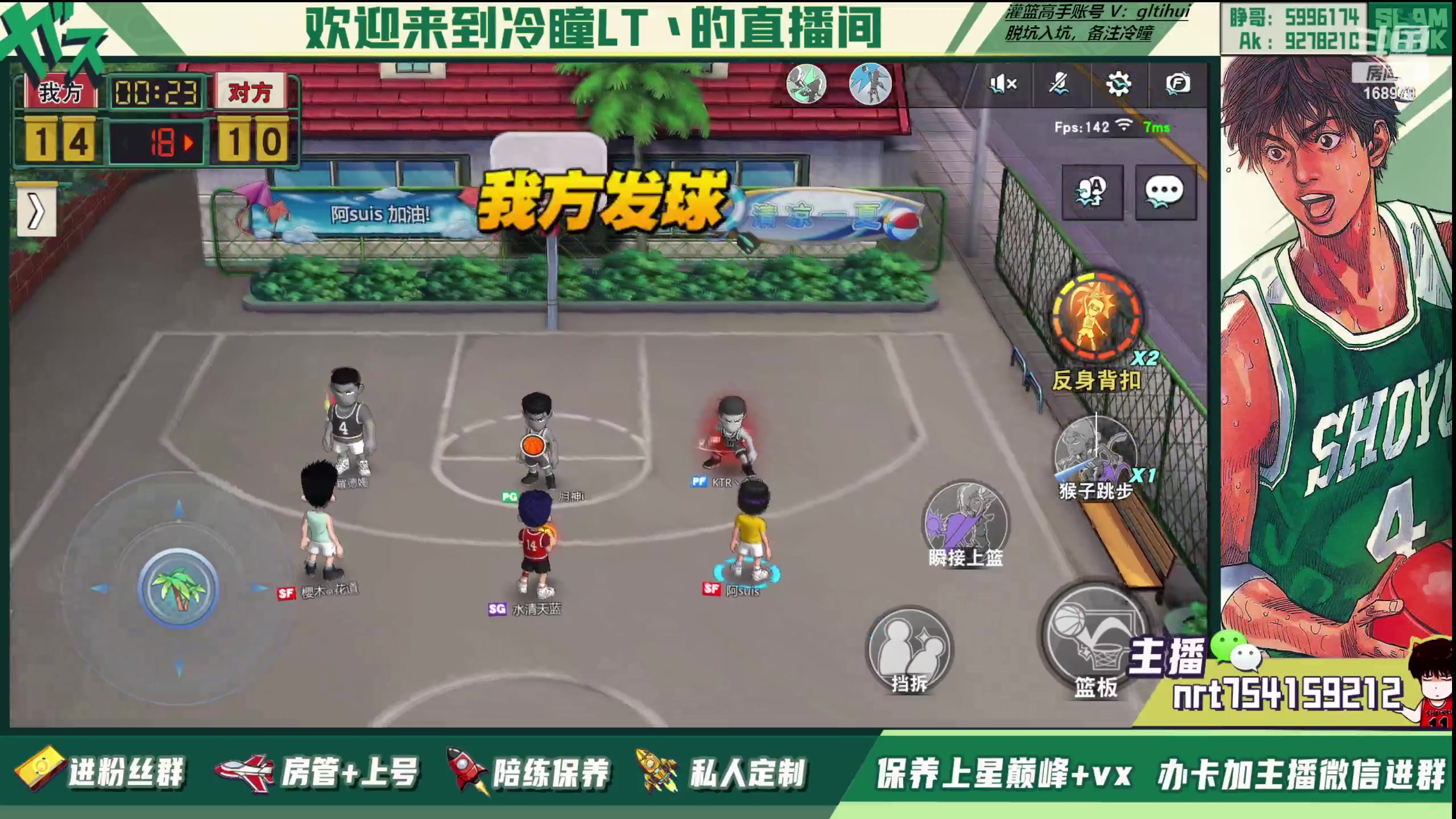 【2023-06-06 17点场】冷瞳LT丶：喉咙疼少说话