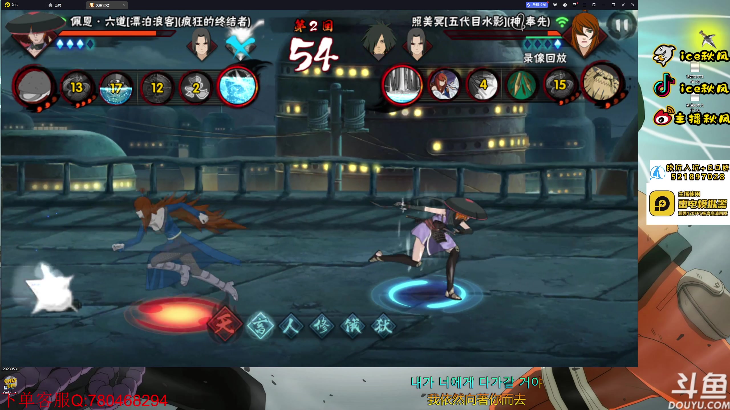 【2023-06-07 23点场】ice秋风：高考加油！ 6866