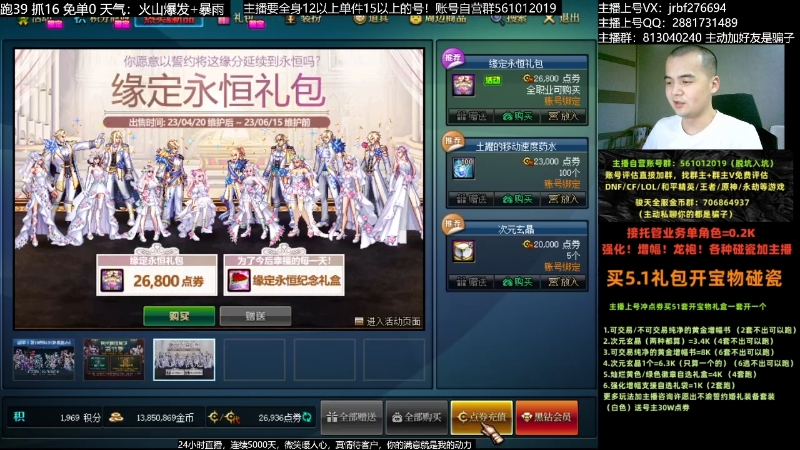 【DNF】今日不服的精彩时刻 20230607 01点场