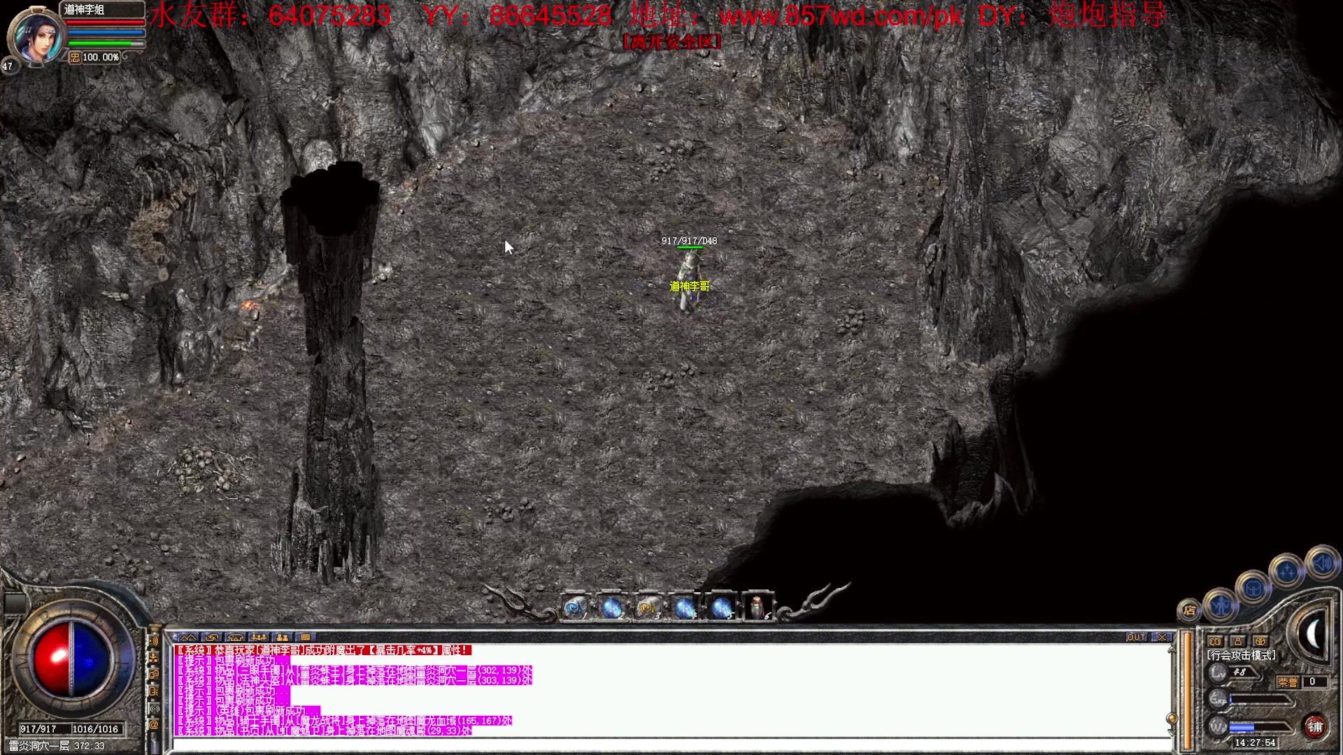 【2023-06-07 13点场】主播温州炮哥：传奇，无敌的道道