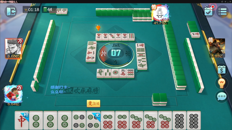【欢乐麻将】靓旭的精彩时刻 20230607 12点场