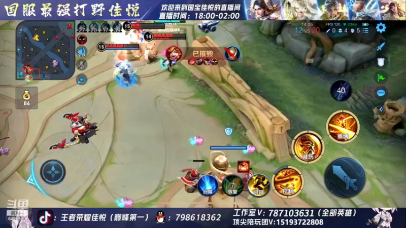 【2023-06-07 20点场】国宝佳悦：巅峰赛认真冲冲冲