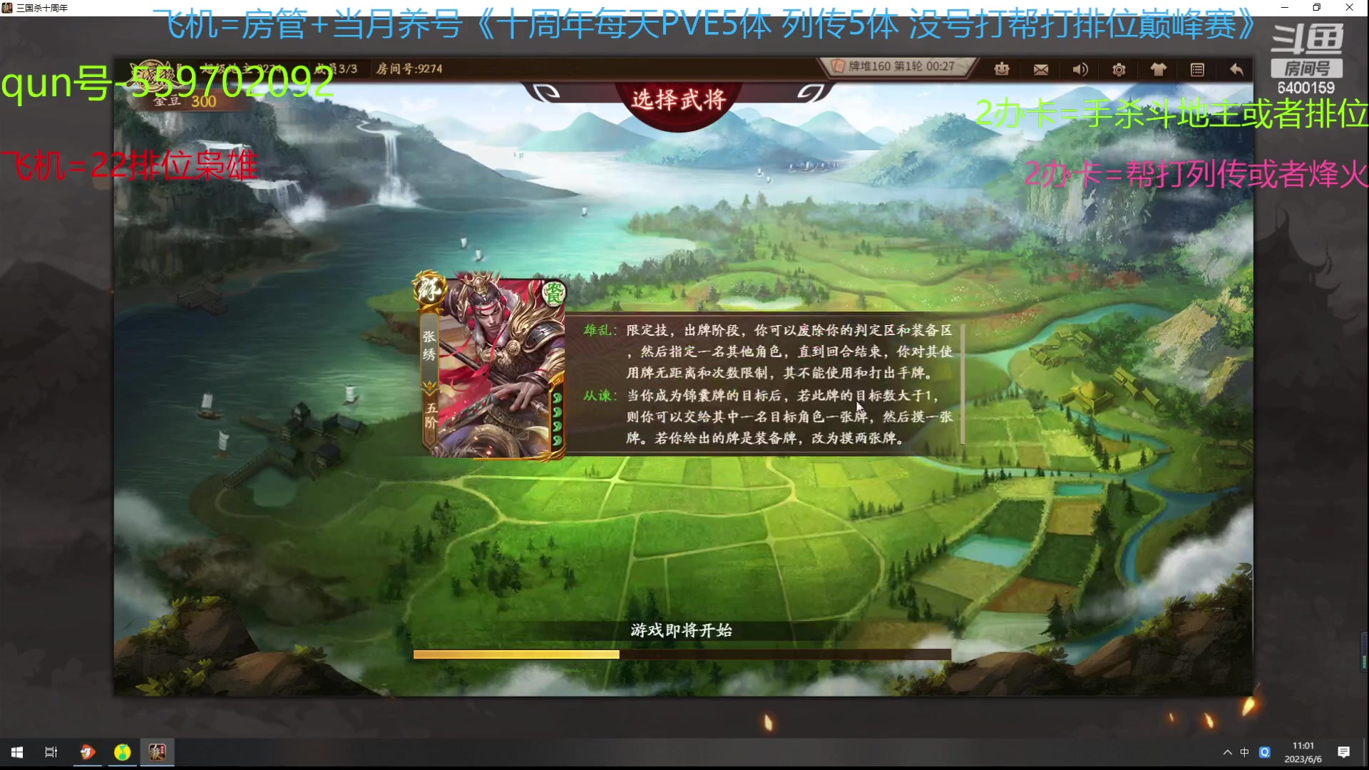 【2023-06-06 10点场】断梦花开到黎明：6月了 养号22排位巅峰赛冲！