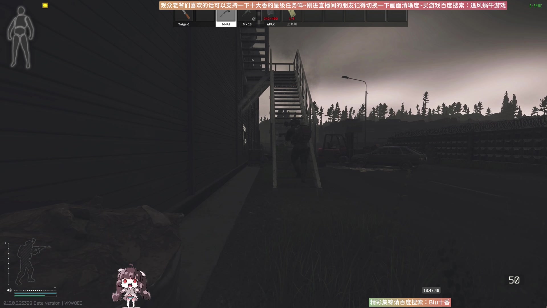 【2023-06-06 18点场】Biu十香：✨斗鱼第一画质✨萌新入坑日常✨逃离塔科夫