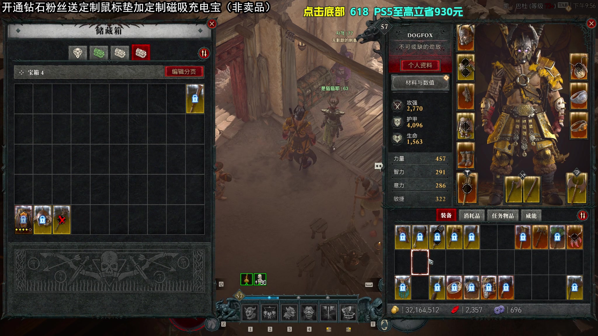 【2023-06-07 21点场】狐狸不太Sao：暗黑破坏神4  逝一电结束！6696
