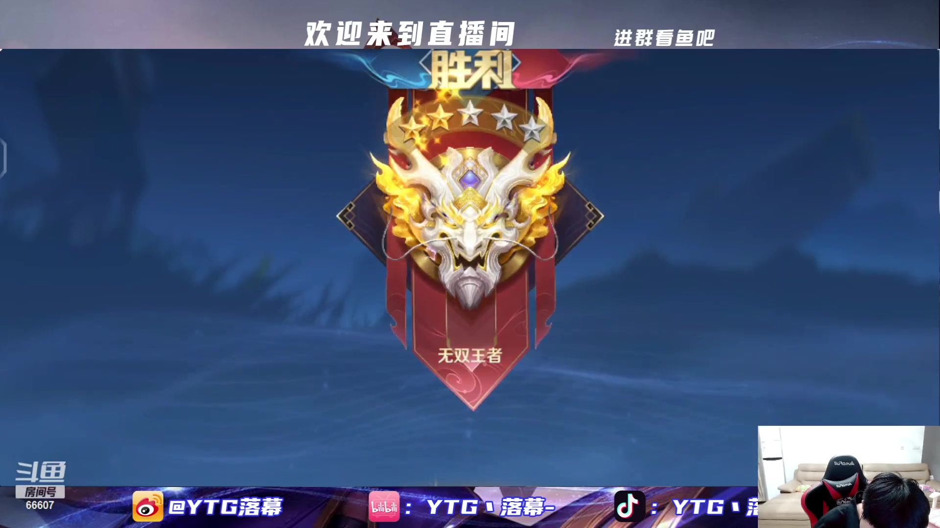 【2023-06-06 23点场】YTG丶落幕：小游戏环节