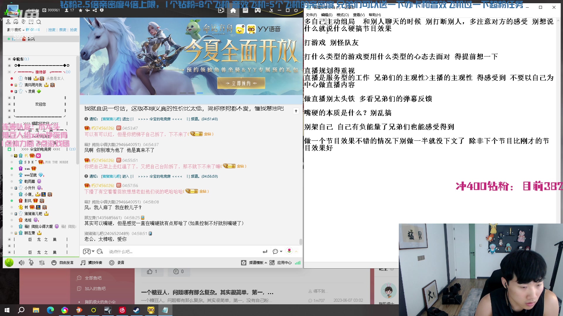 【2023-06-07 03点场】胸肌很大的良小伞：双倍亲密度！巨龙族集合