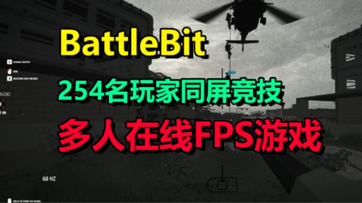多人在线射击游戏「BattleBit Remastered」