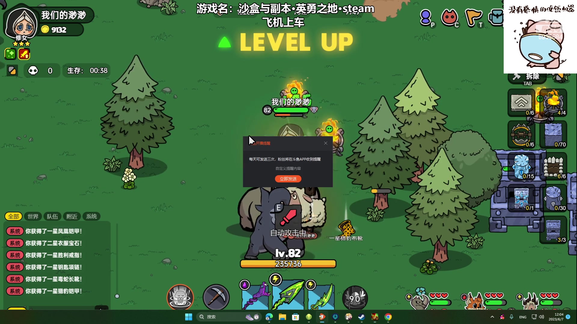 【2023-06-07 11点场】我们的渺渺：❤️沙盒与副本英勇之地