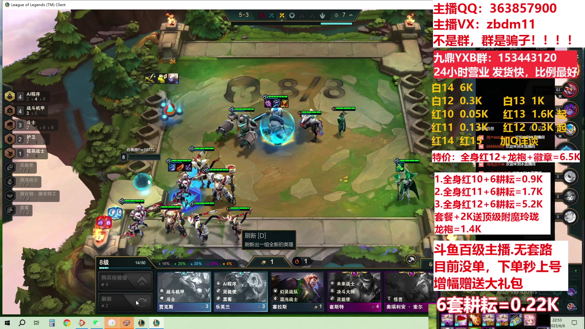 【2023-06-06 22点场】主播东门：东门：强化增幅11 12 13 51打造