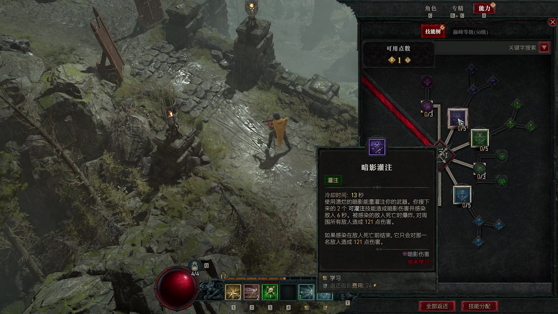 【2023-6-6 19点场】安静初夏:《暗黑破坏神4》新游体验下~