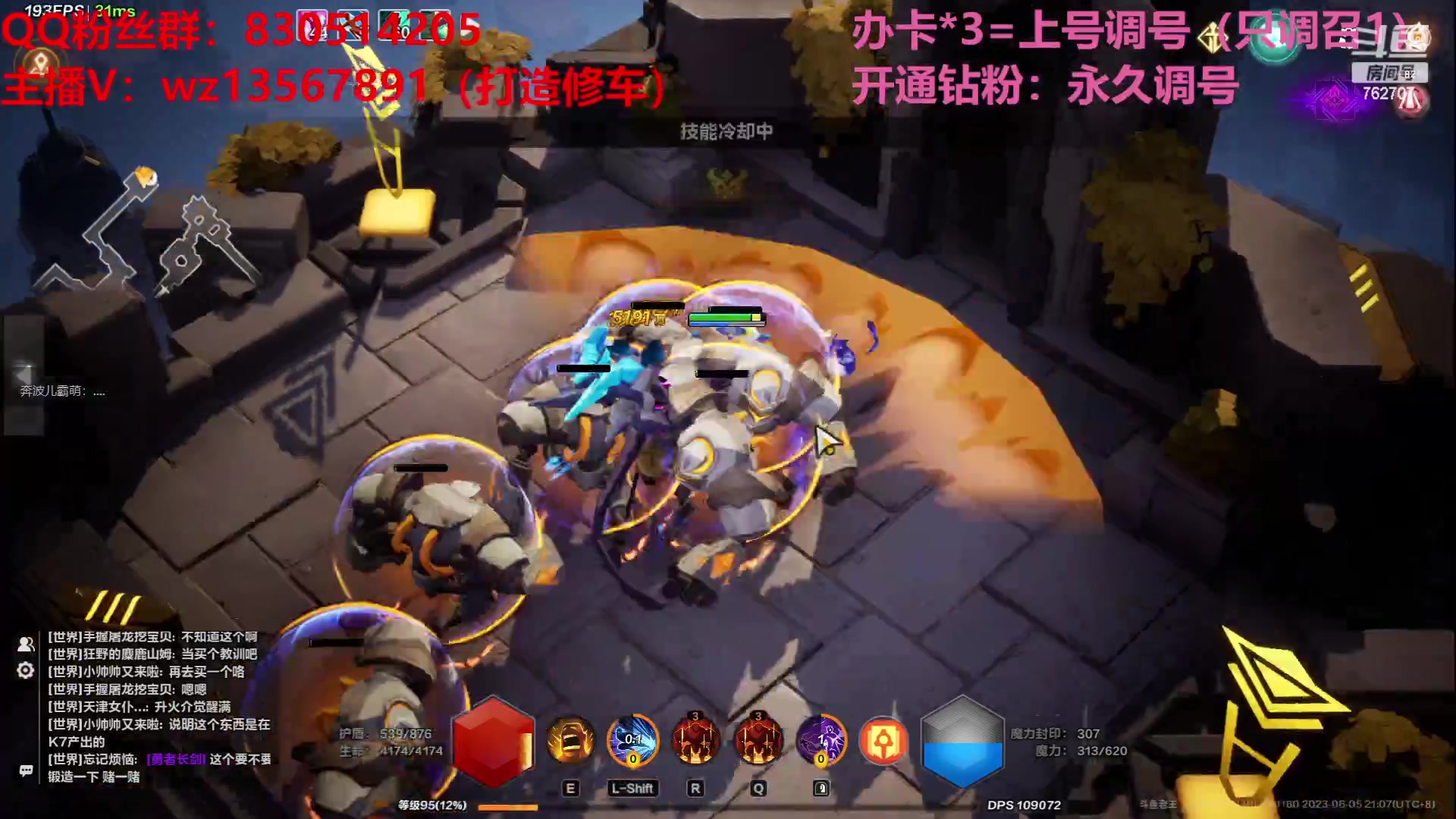 【2023-06-05 20点场】椒陵丶老王：召唤1新手导师：刻8可以游泳