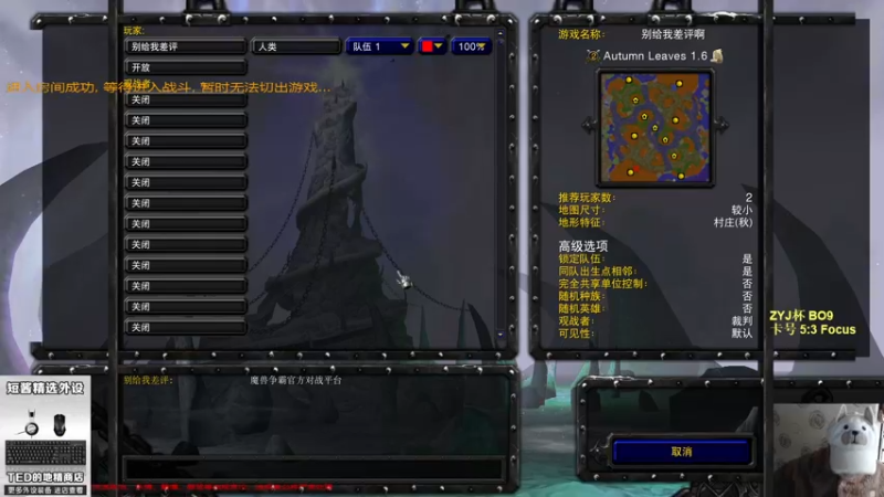 【TED出品】天梯非主流开心游2322 这个内战印象深不深