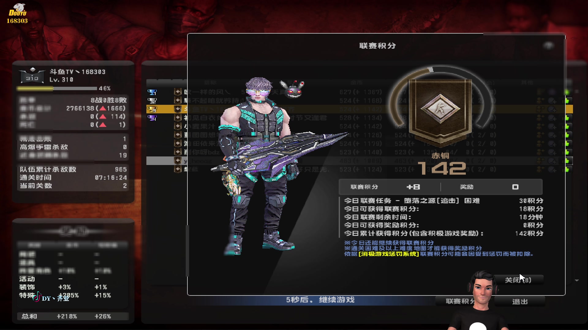 【2023-06-07 15点场】DY丶齐业：【新赛季】船新版本！