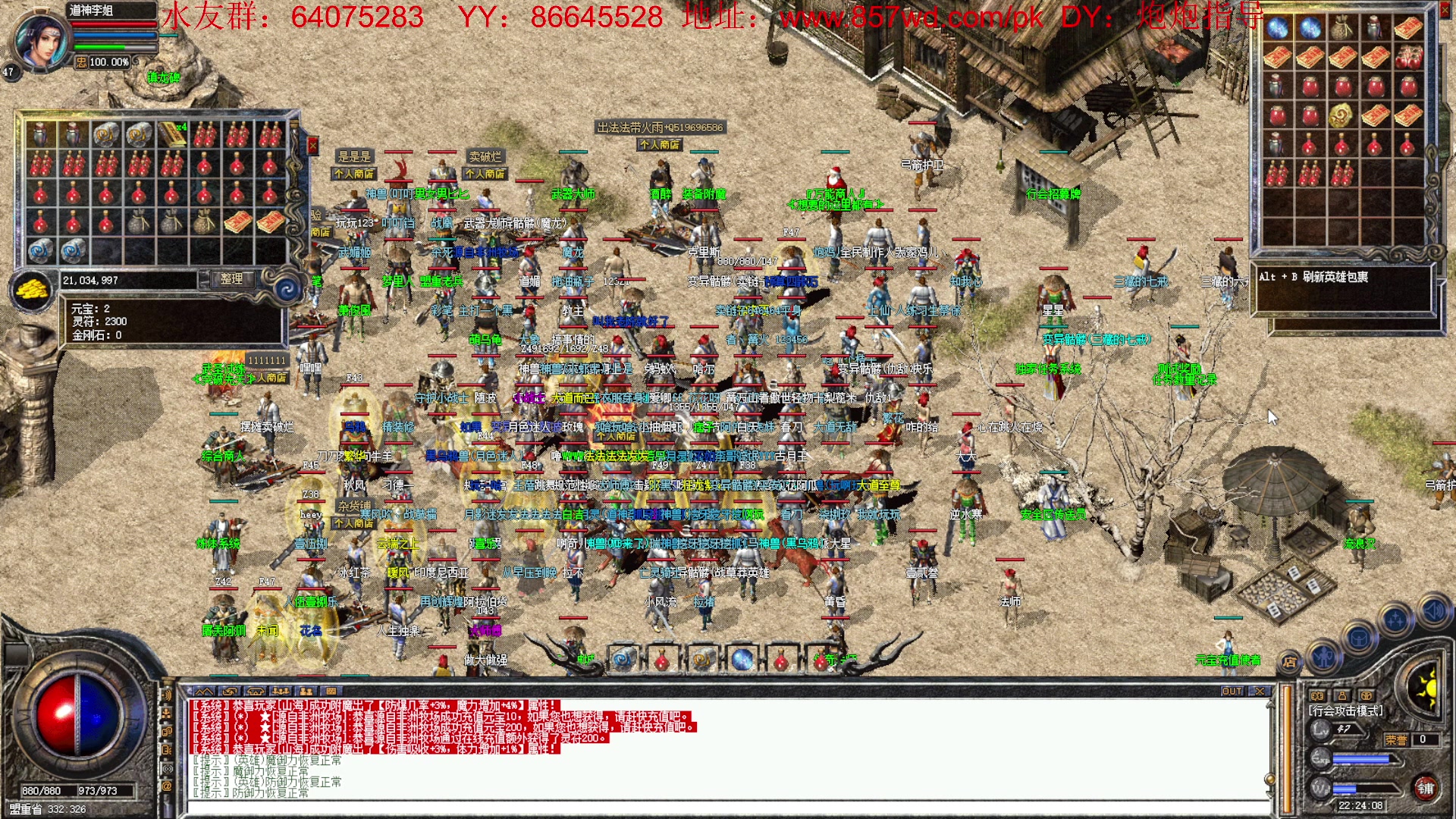 【2023-06-06 21点场】主播温州炮哥：传奇，无敌的道道