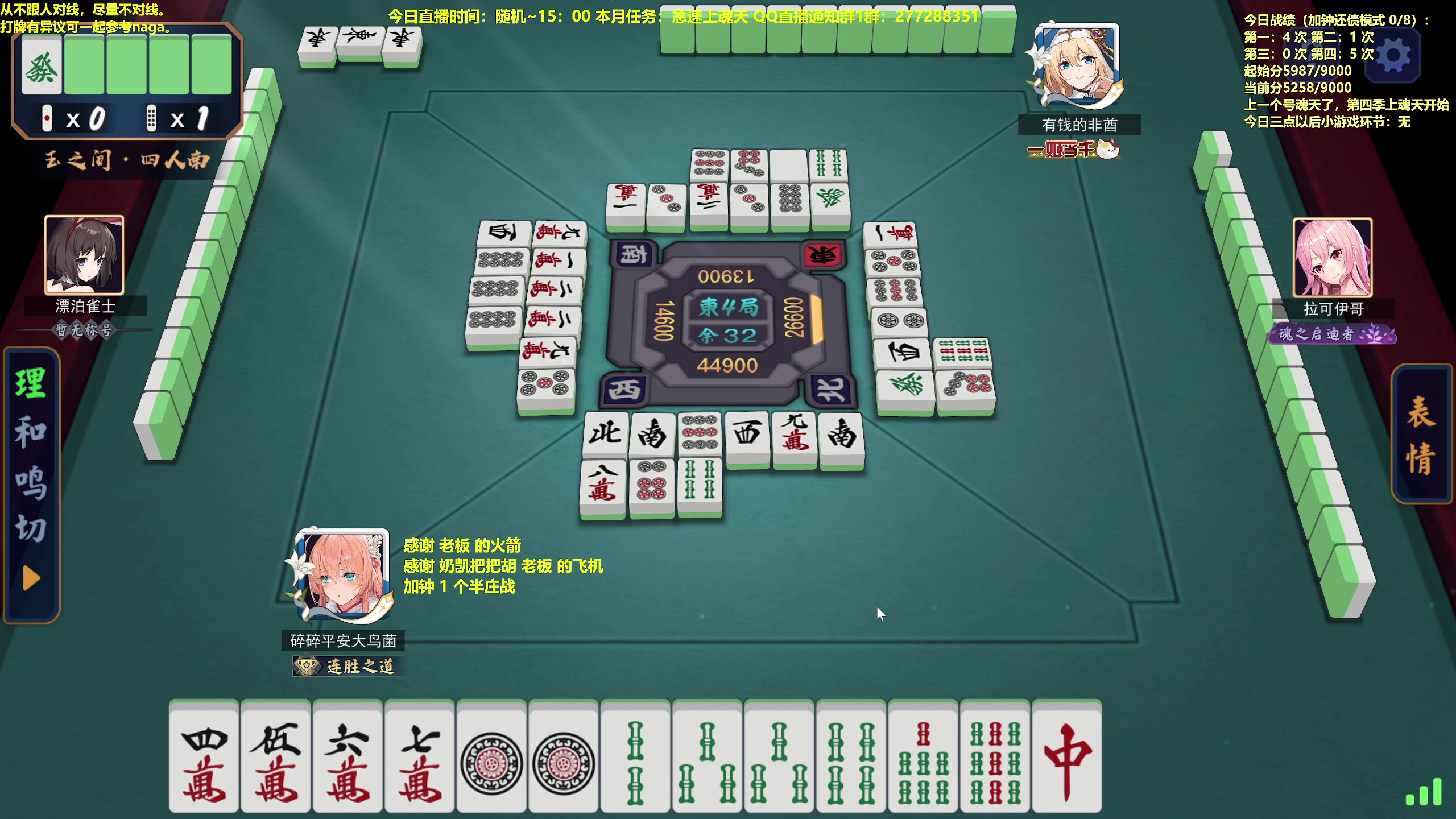 【2023-06-06 15点场】平平无奇安澜君：安澜雀魂：来了 来了