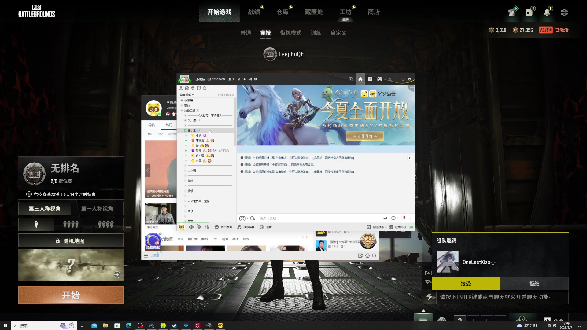 【2023-06-07 16点场】李知恩nn：李：王者荣耀大大王