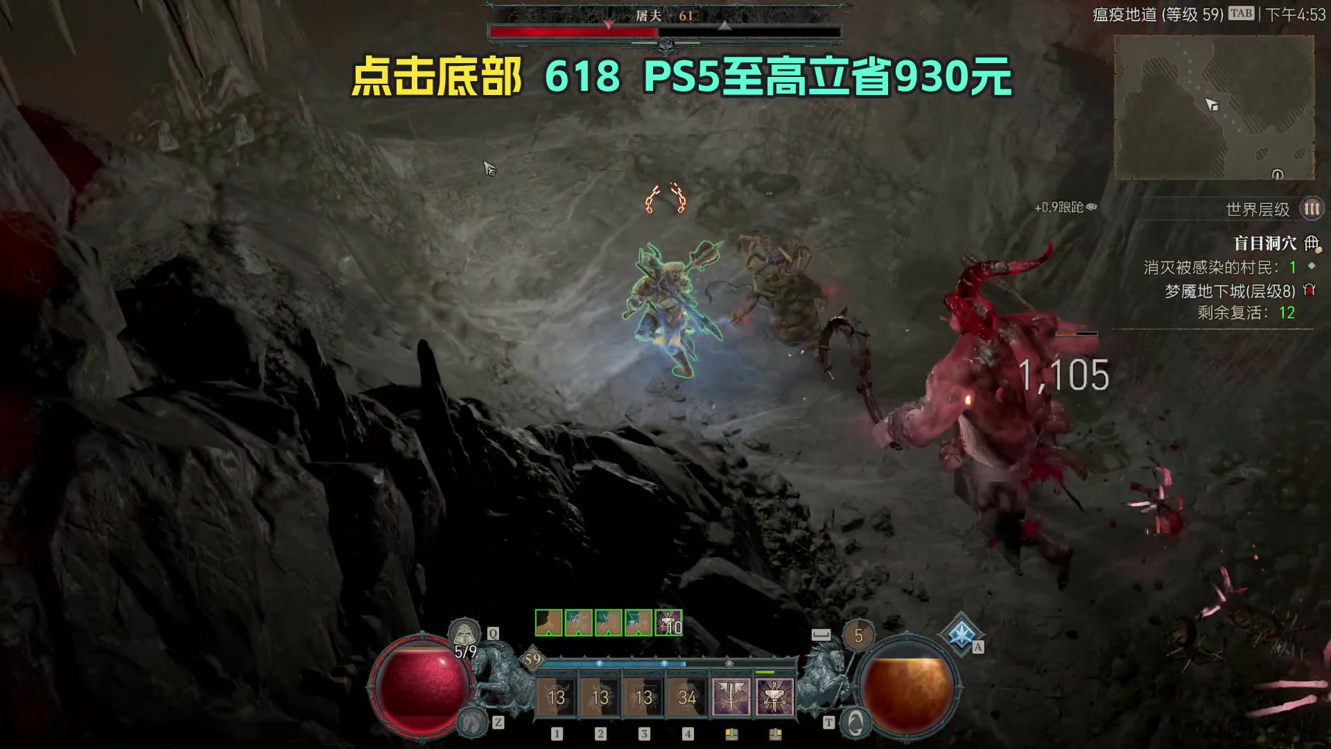 【2023-06-07 16点场】我有上将潘森：【森】暗黑4 宇一蛮今天进难4！